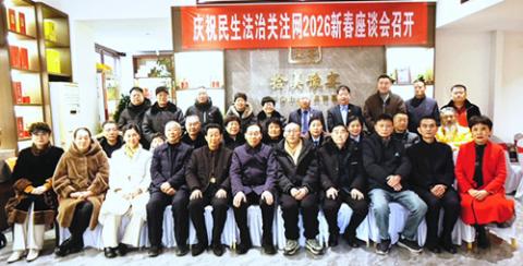 本网 2026 新春座谈会合影